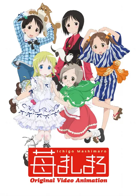 Клубничный зефир OVA